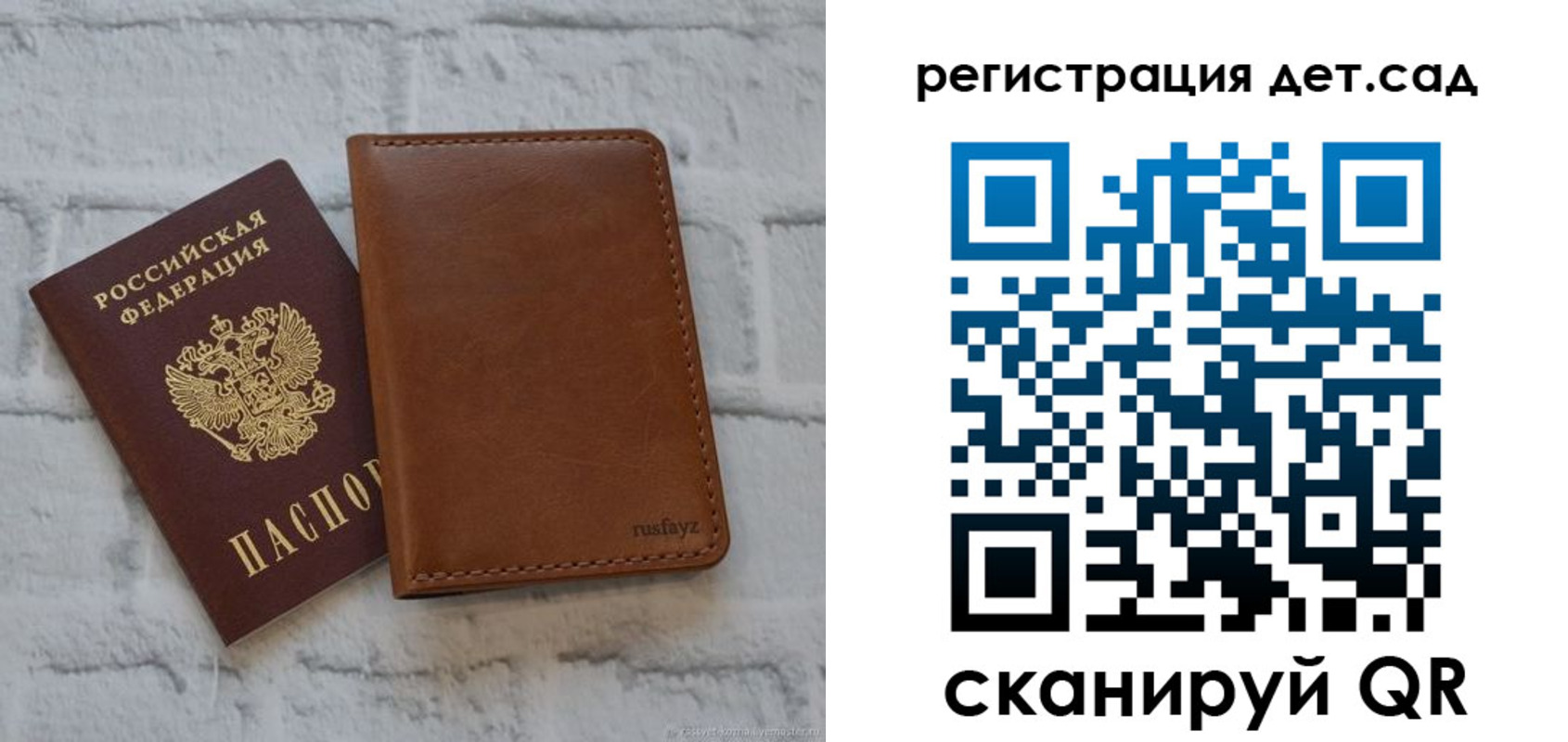 временная регистрация в квартире в Якутске