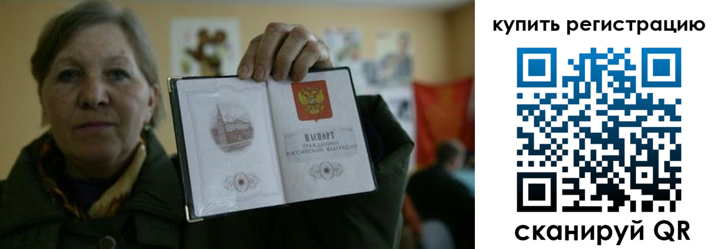 временная регистрация госуслуги в Якутске