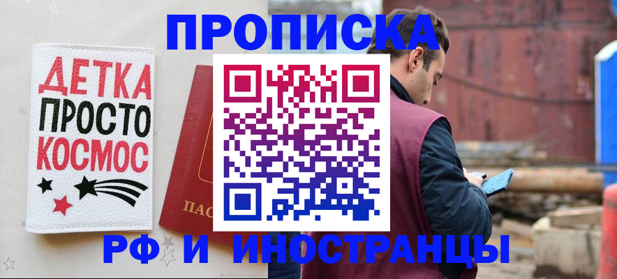 прописка иностранных граждан в Якутске