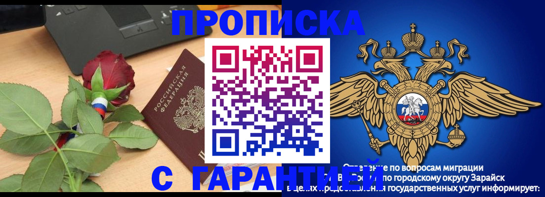 прописка законно в Якутске
