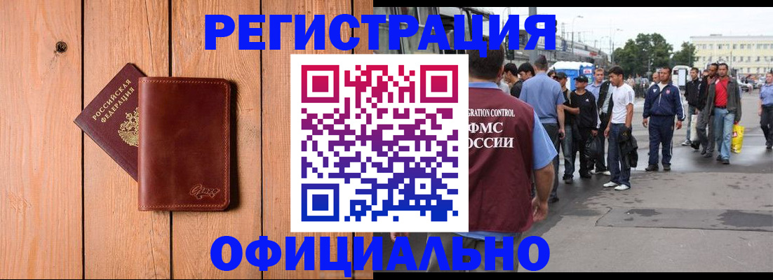 прописка гарантия в Якутске