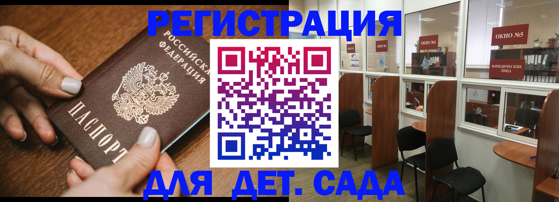 миграционный учет в Якутске