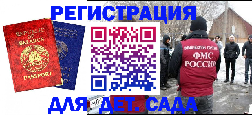 миграционный учет в Якутске